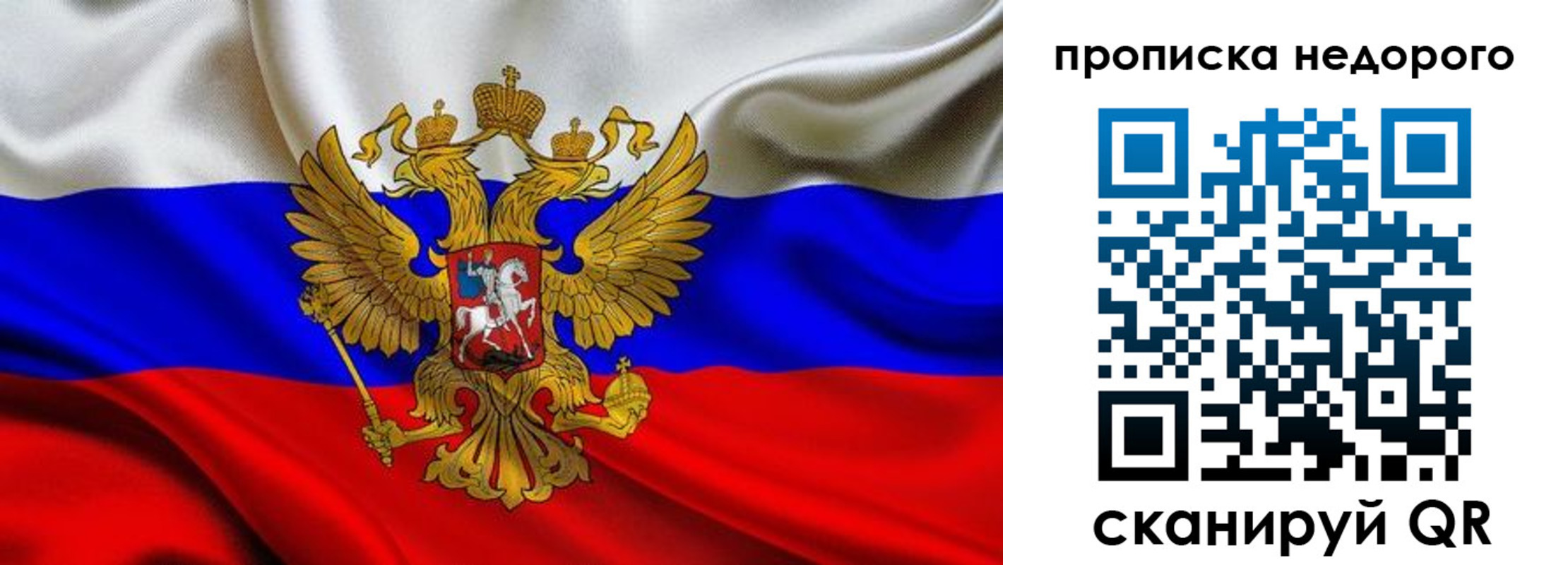 временная регистрация для школы в Армавире