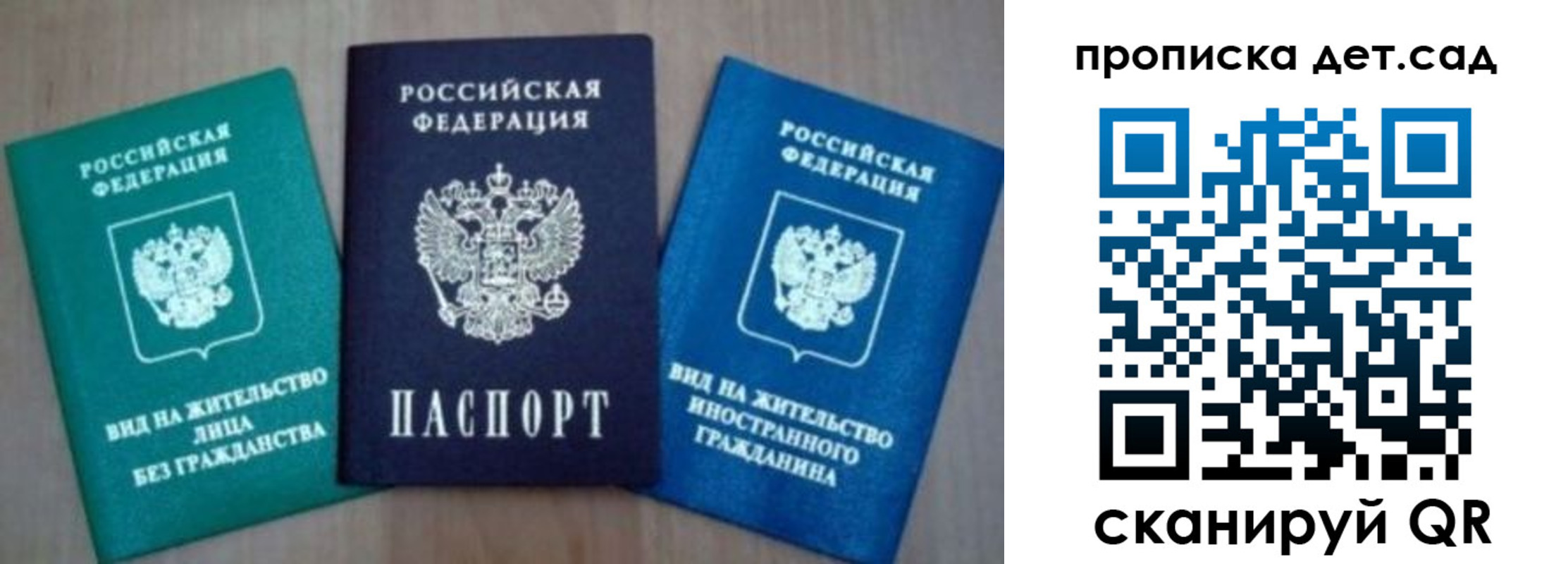 прописка для военкомата в Армавире