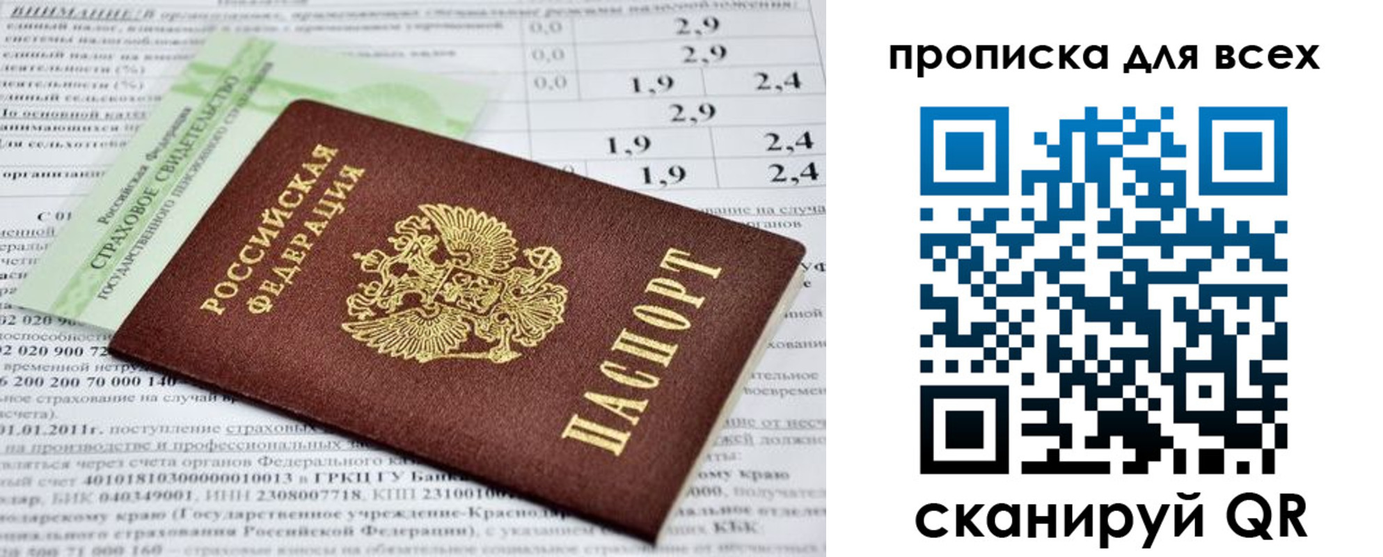 временная регистрация надежно в Армавире