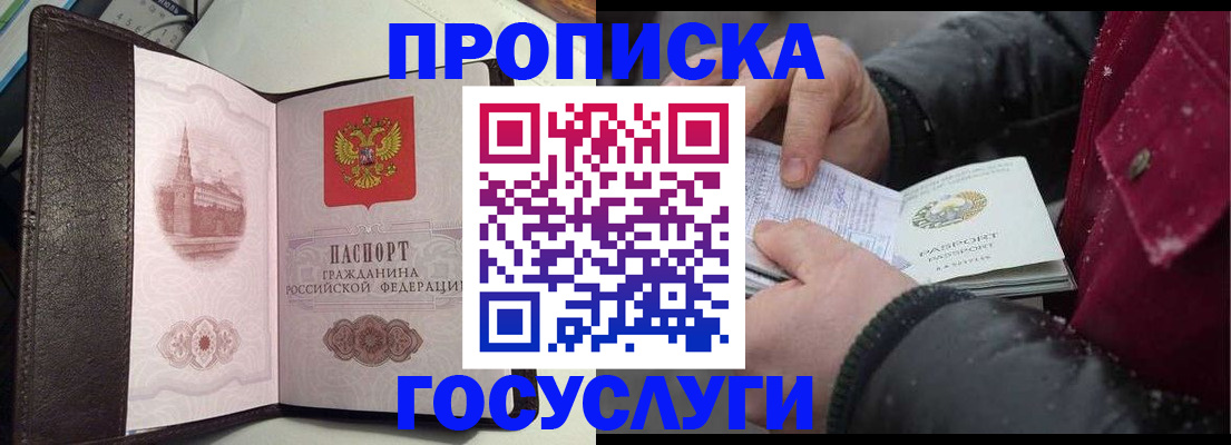 миграционный учет в Армавире