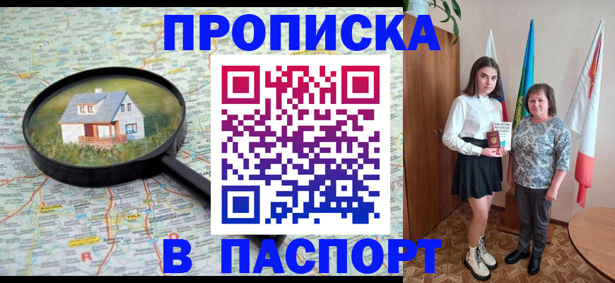 пропишу в квартире в Армавире