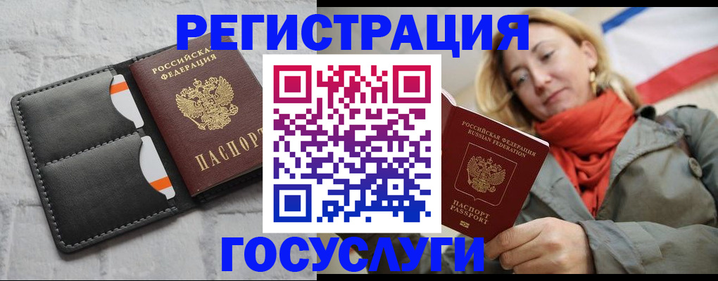 временная регистрация для школы в Армавире