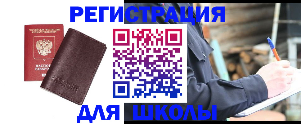 найти адрес прописки в Армавире