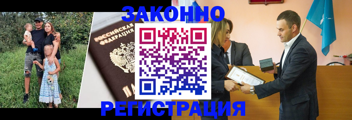 прописка поиск в Армавире