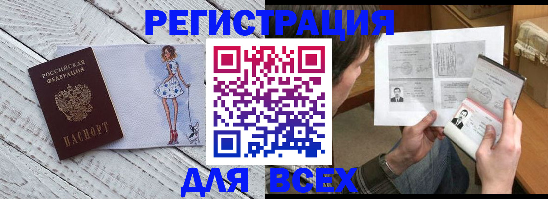 временная регистрация гарантия в Армавире